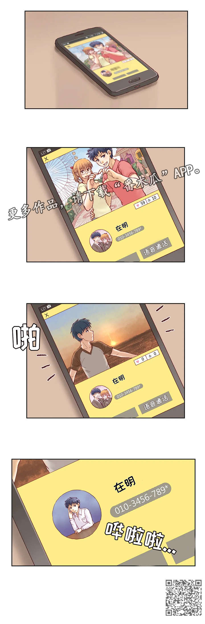 第17章：出门4