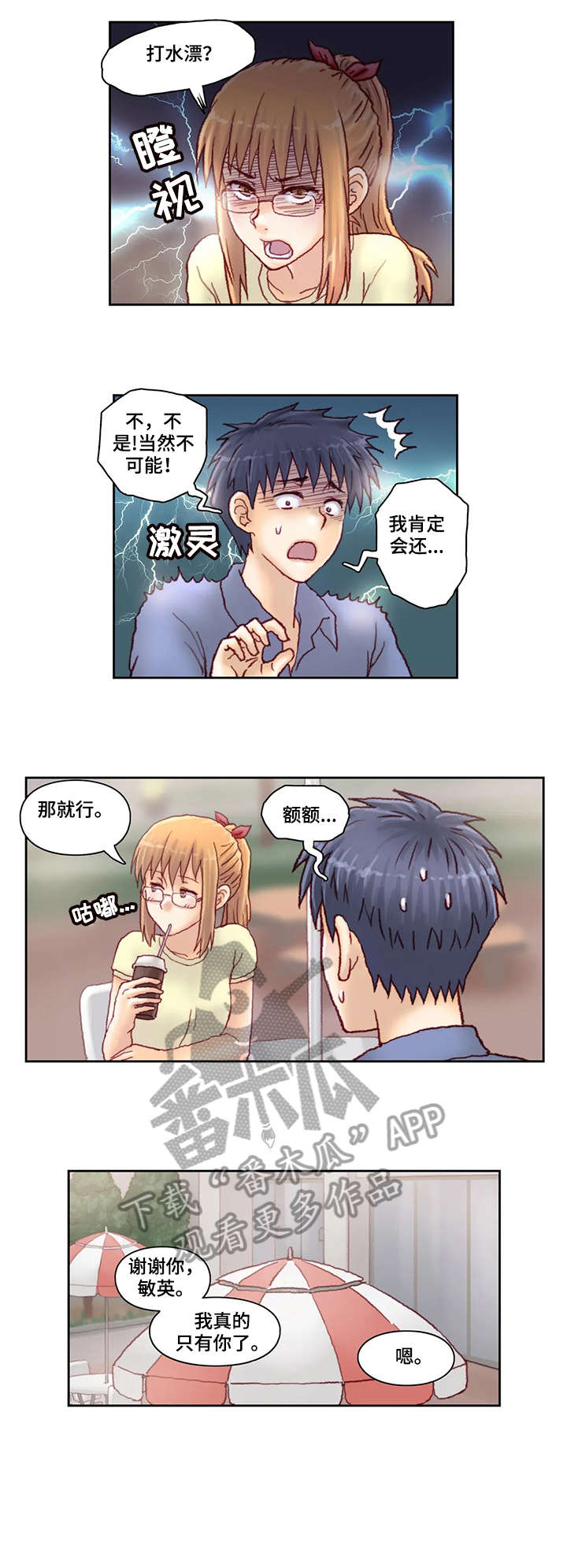 第25章：看看2