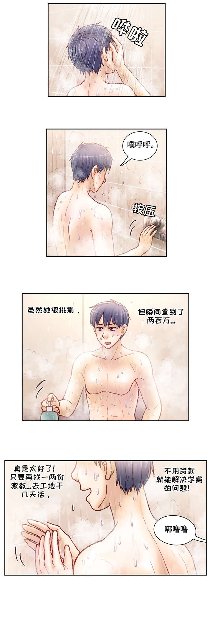第15章：洗澡0