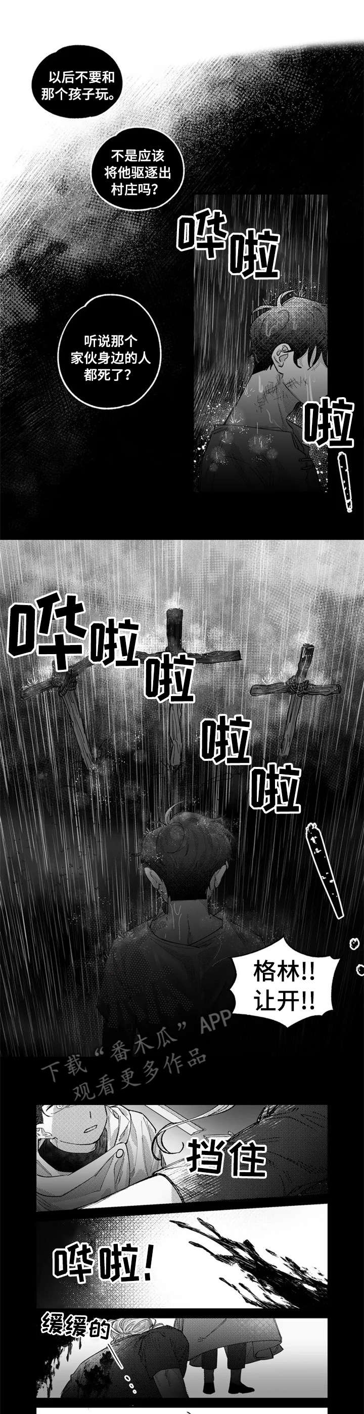 半精灵魔法师漫画,第6章：治疗3图