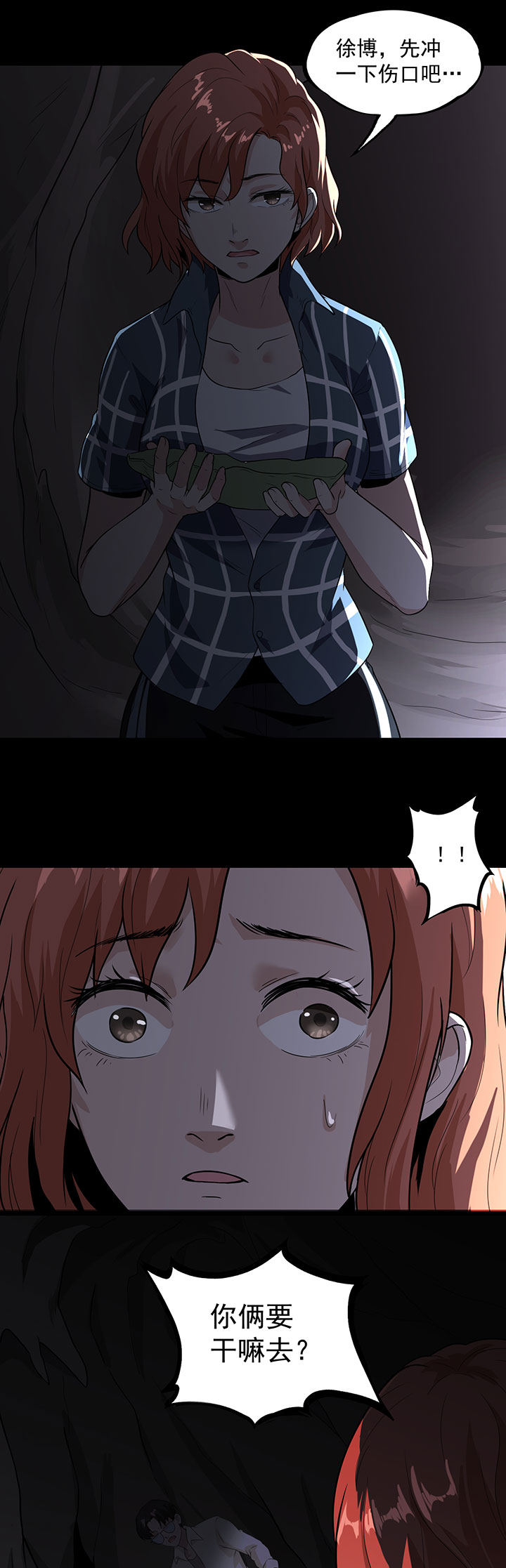 虫岭怪谈电影片漫画,第31章：硫酸1图