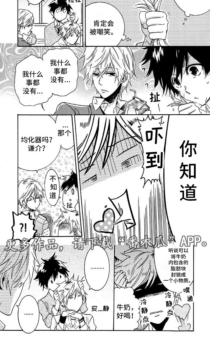 第32章：回想4