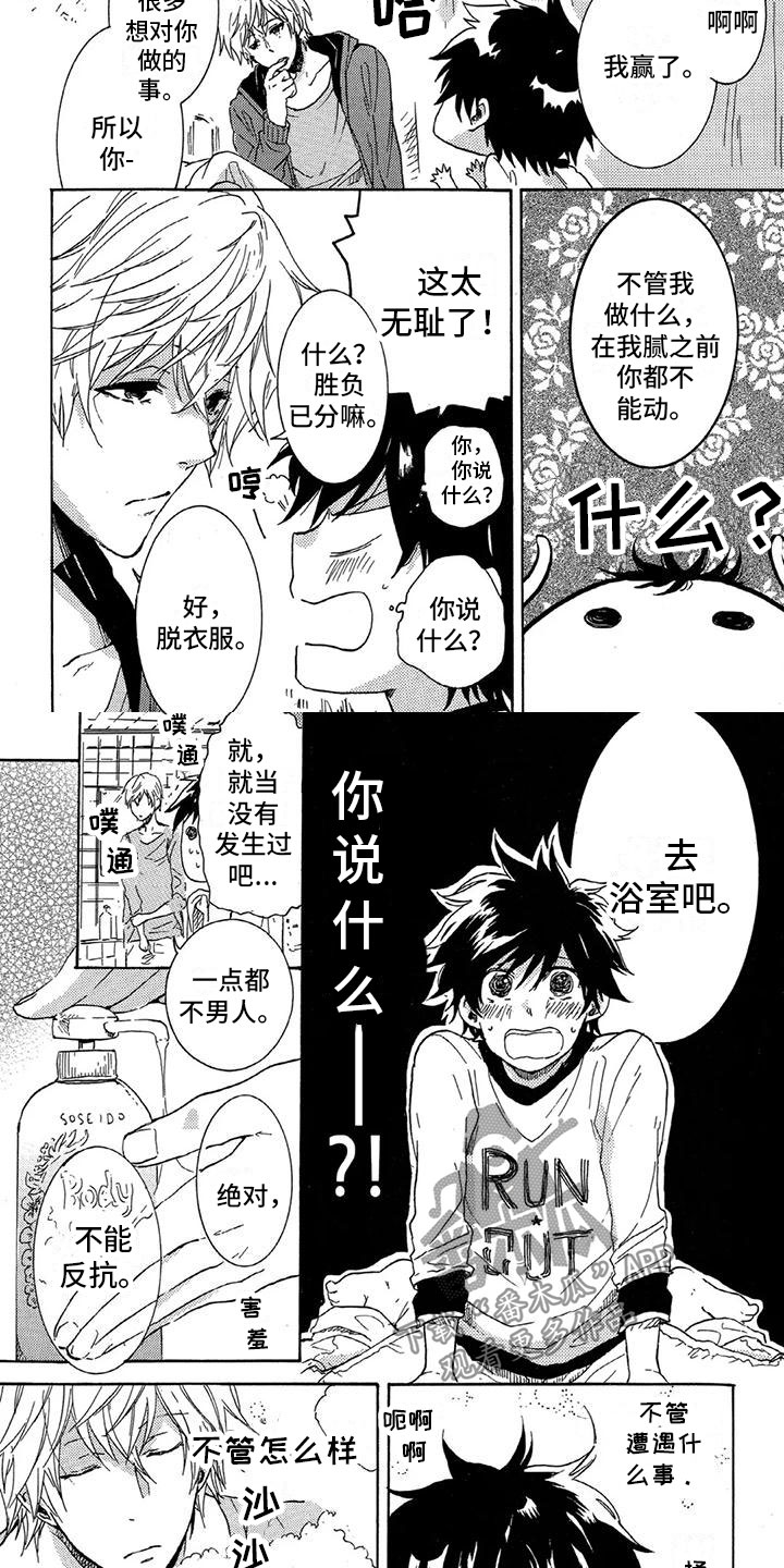 第26章：番外1