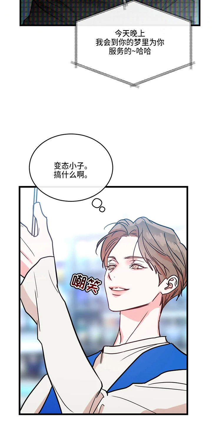 第76章：危险直播：做任务1