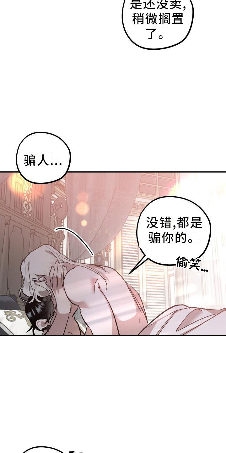 第13章：薰衣草花园：拥抱幸福（完）4
