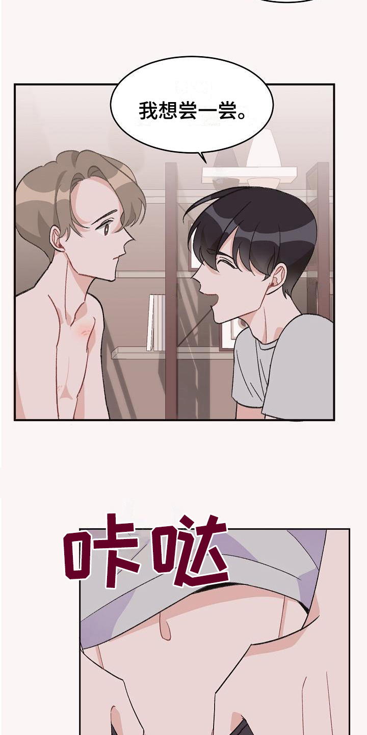 偷心花园漫画免费完整版土豪漫画漫画,第38章：真爱之吻：让你开心3图