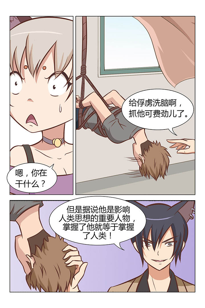 喵即正义漫画解说漫画,第28章：2图