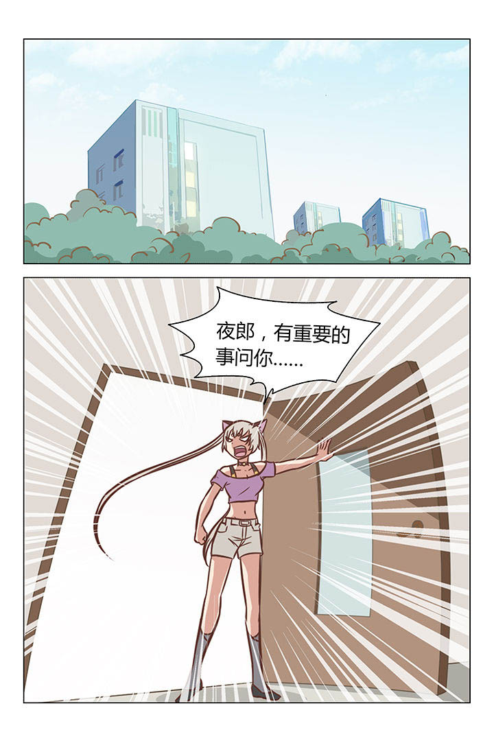 喵即正义漫画解说漫画,第28章：1图
