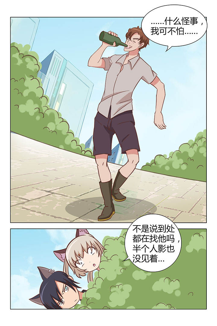 喵即正义漫画解说漫画,第28章：5图