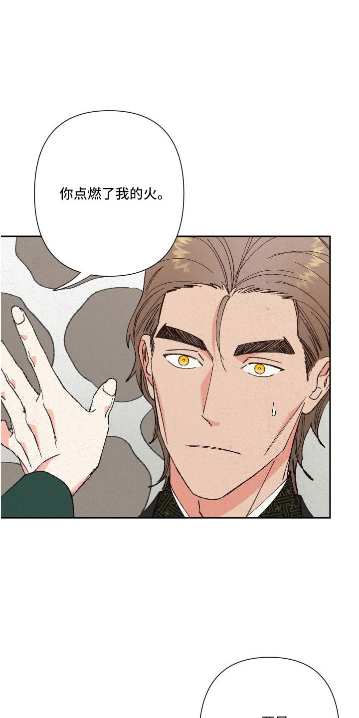 桃源山村漫画,第30章：口嫌体正直2图
