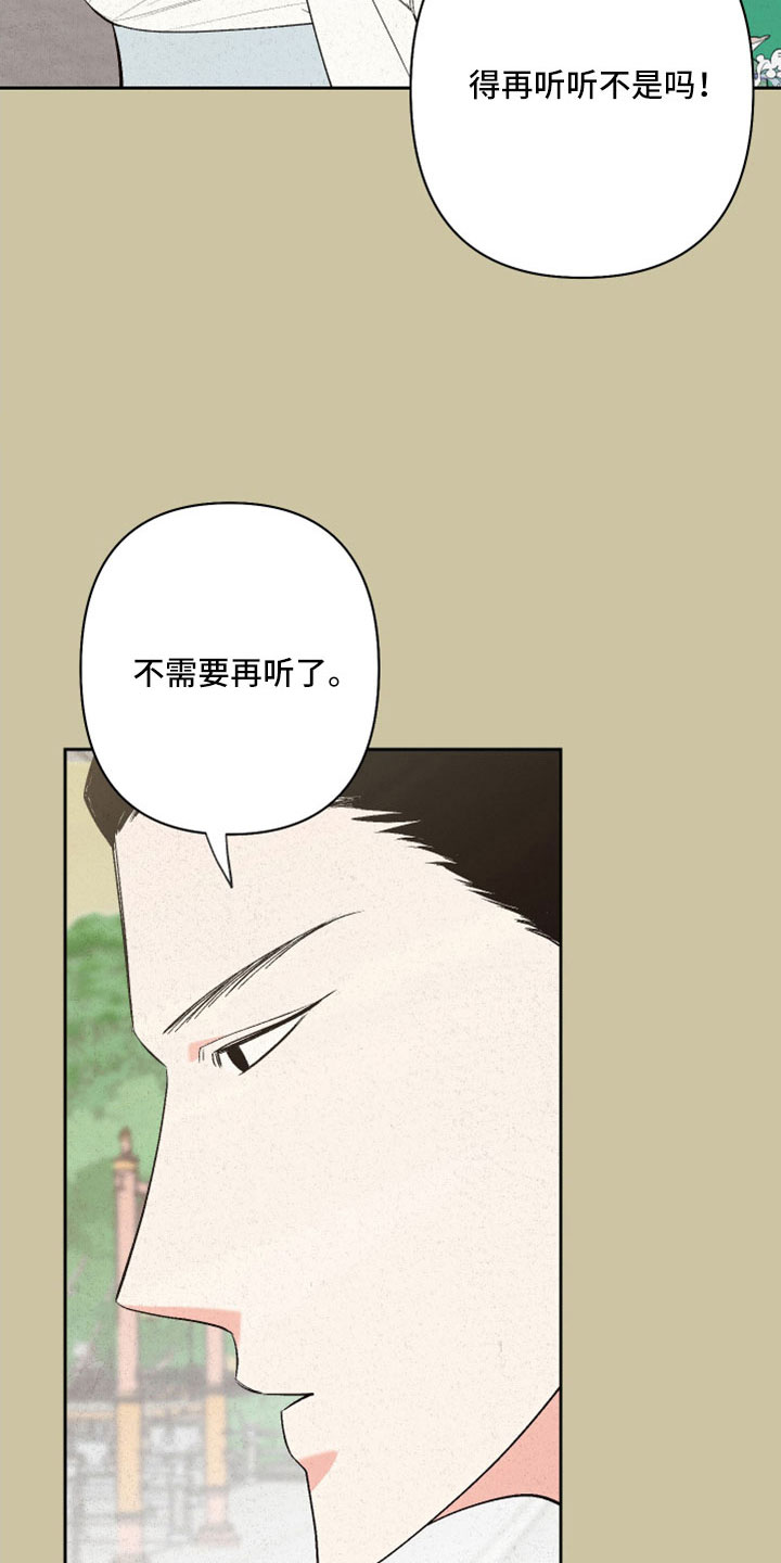 桃源大酒店地址漫画,第52章：【第二季】明天上课3图