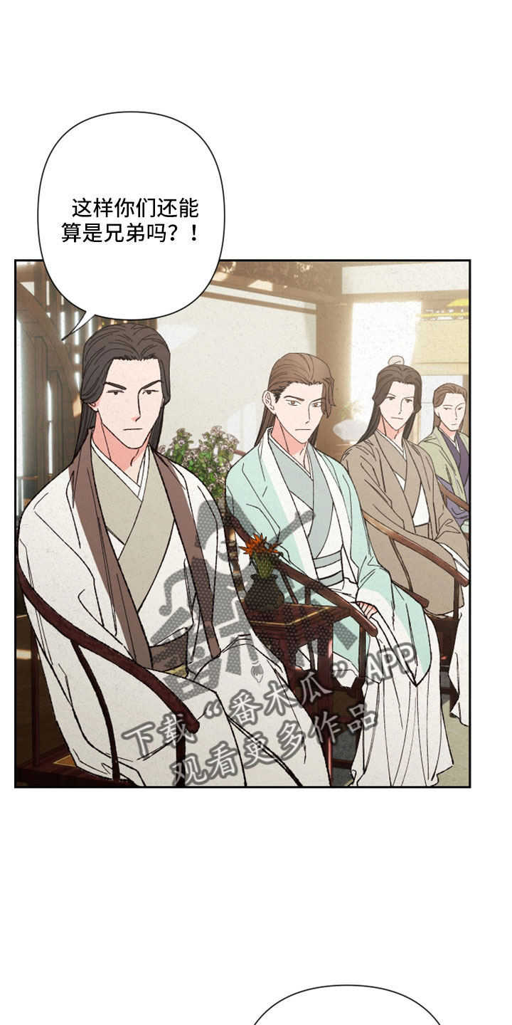 桃源村里那点事阿辉漫画,第44章：传闻3图