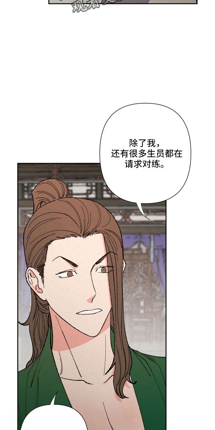 桃源大厦厦门漫画,第33章：做梦3图