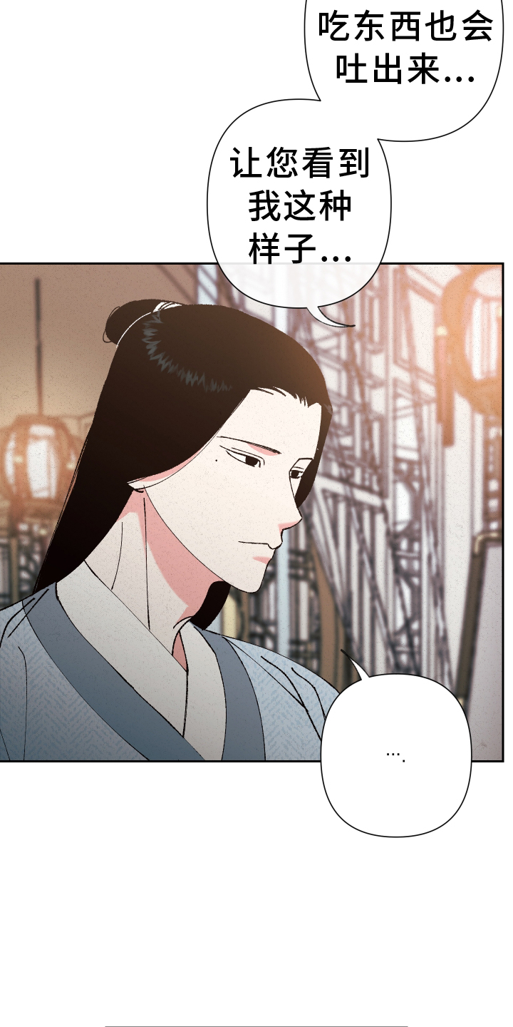 桃源山村漫画,第69章：【第二季】忘记5图