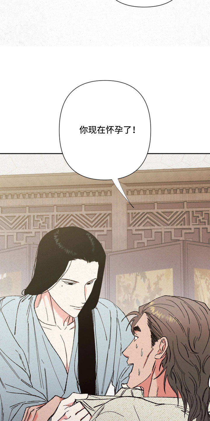 桃源镇将军漫画,第42章：放马过来5图