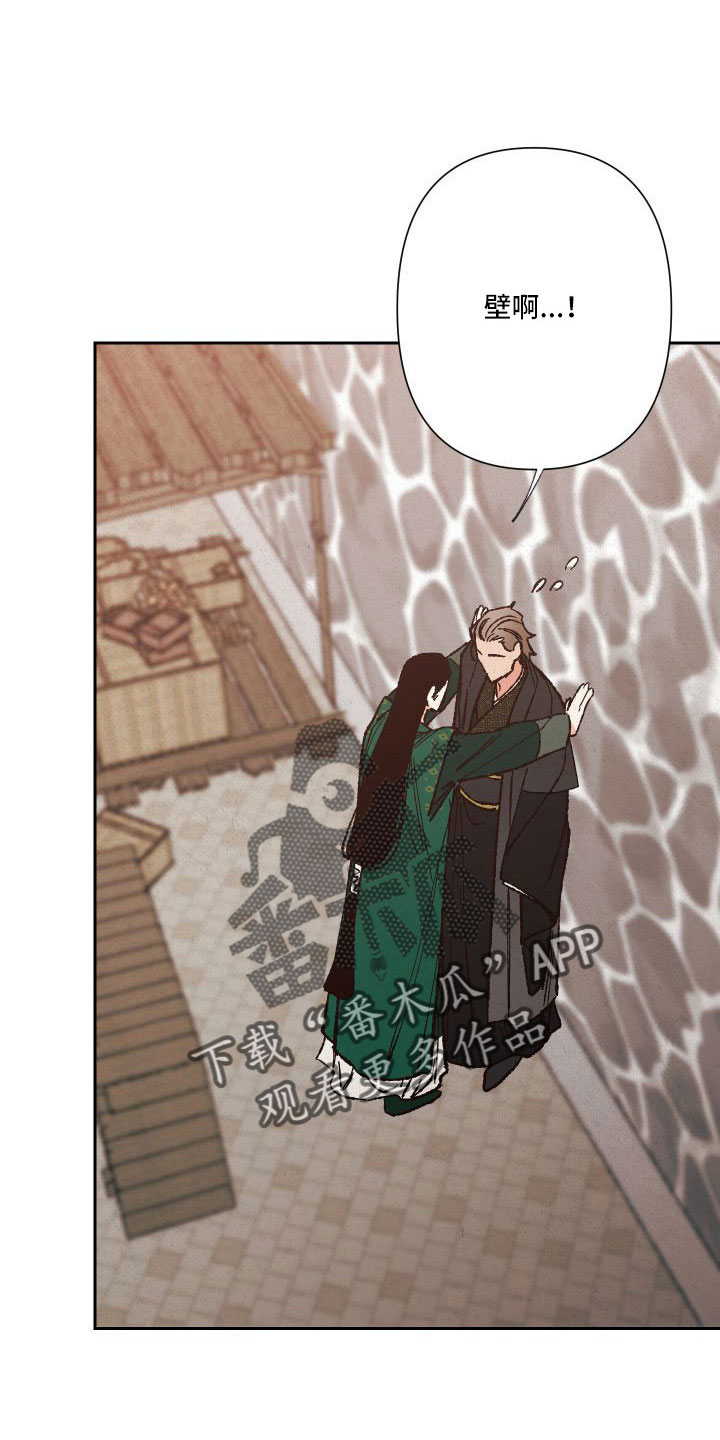 桃源山村漫画,第30章：口嫌体正直1图