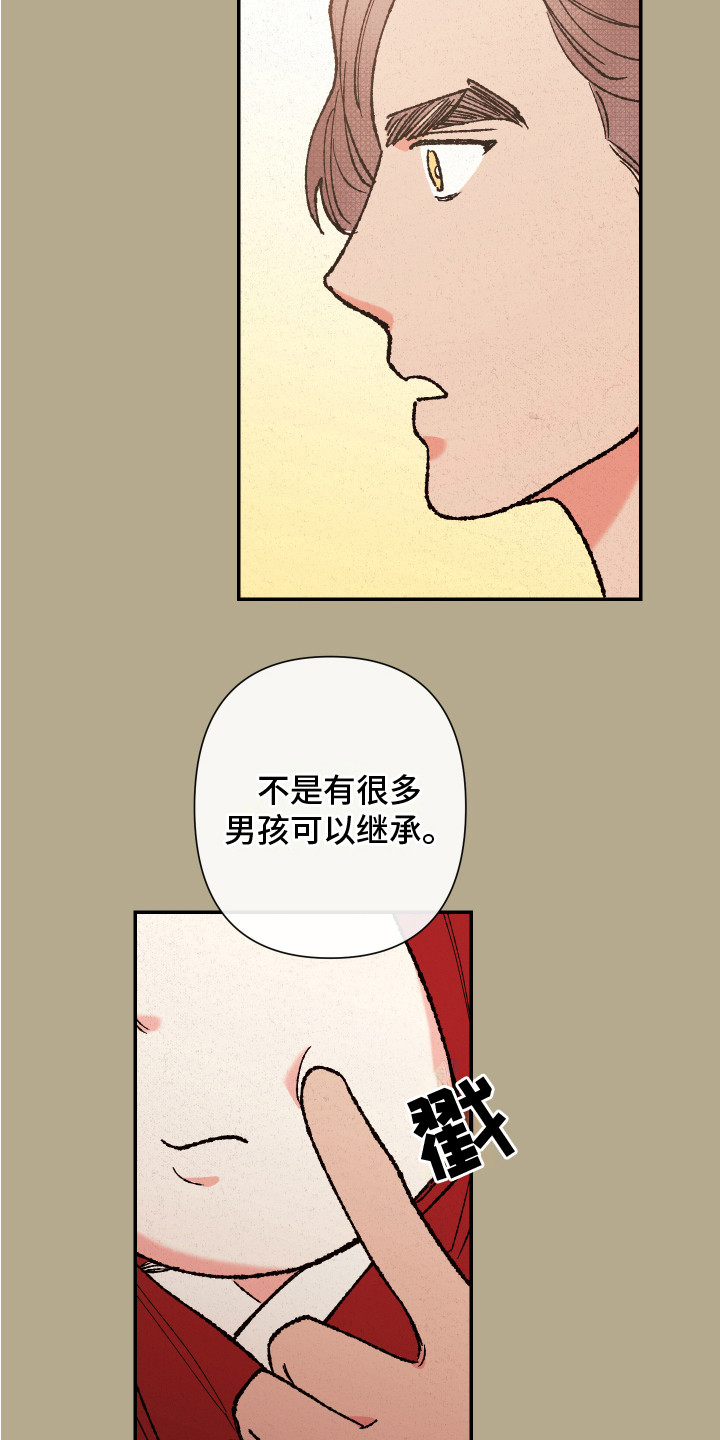 桃源谁当主将漫画,第2章：神的祝福5图