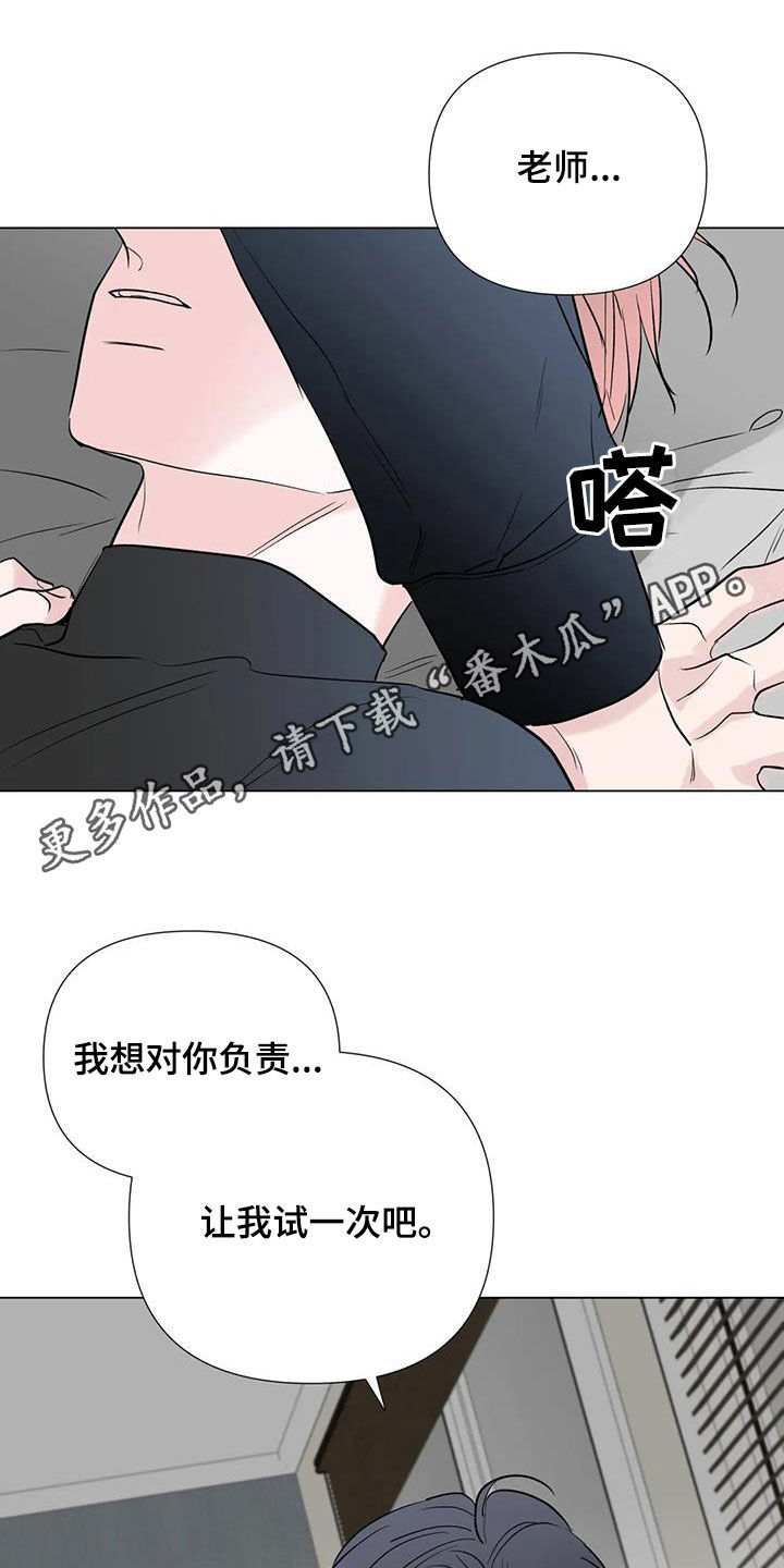 第58章：只能看着我0