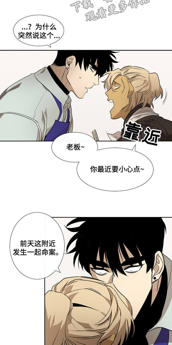 第13章：嫌疑人1