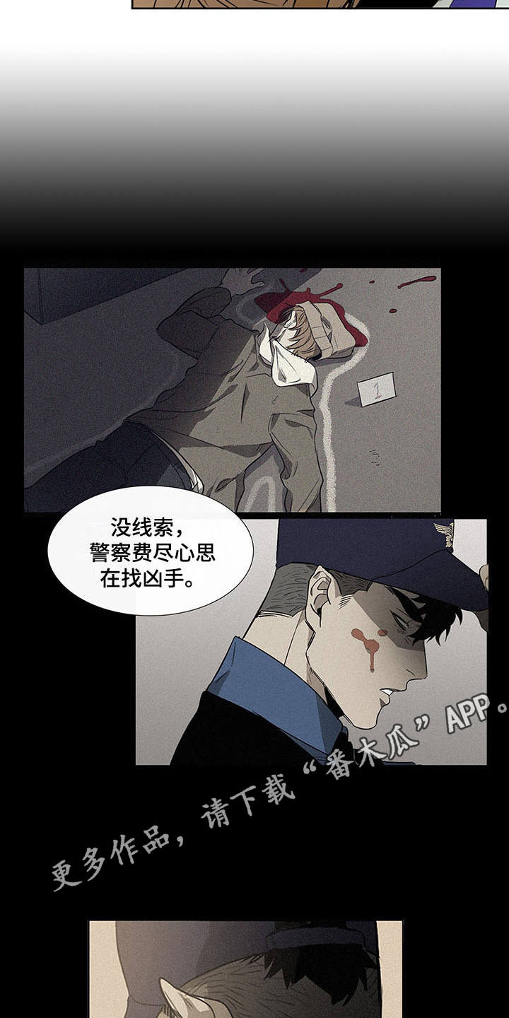 第13章：嫌疑人2