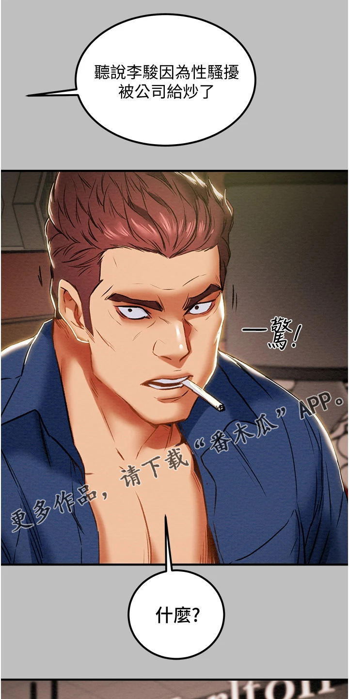 快穿男神攻略计划漫画,第108章：计划开始1图
