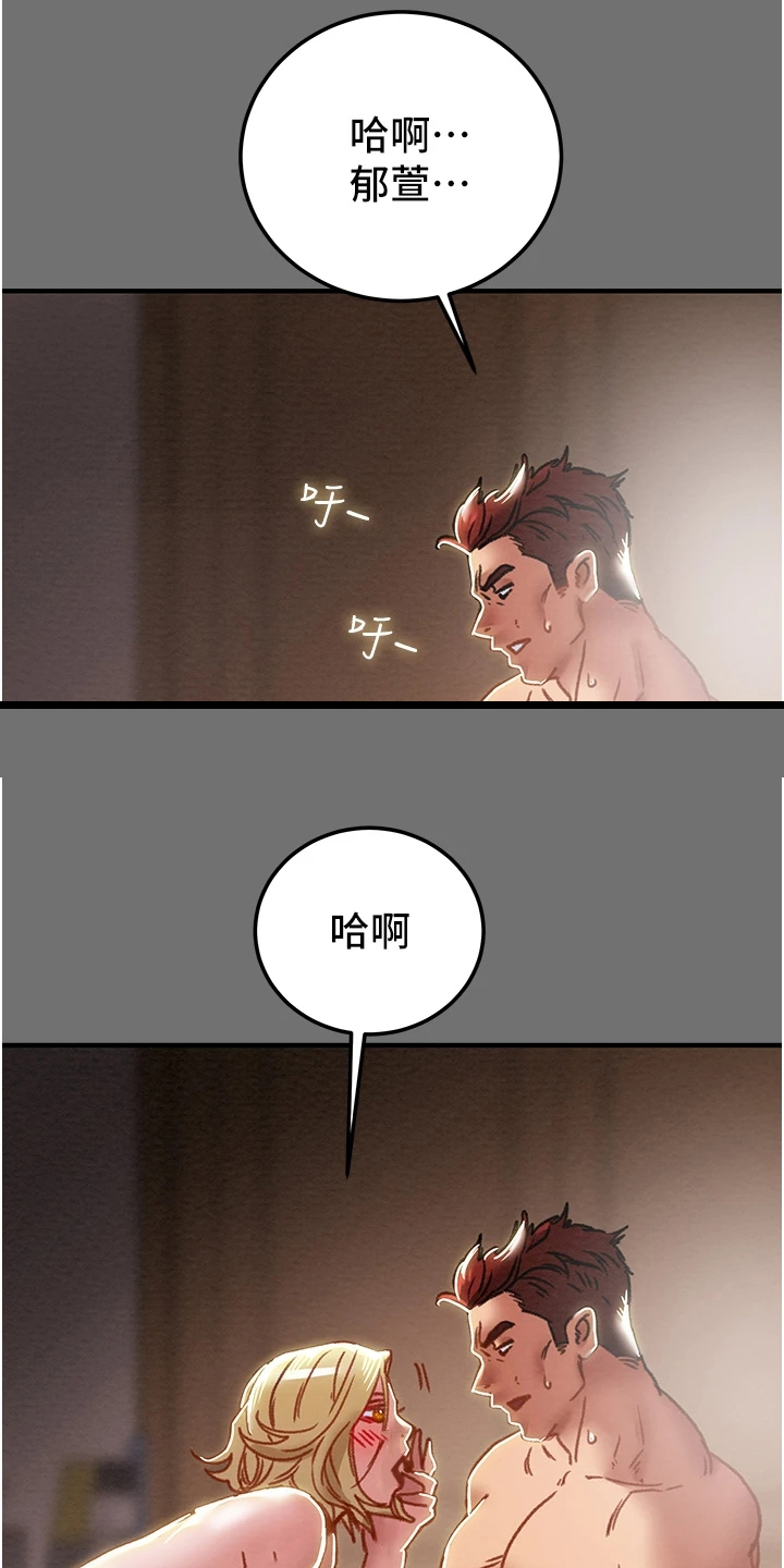 攻略全计划漫画,第138章：赶去医院4图