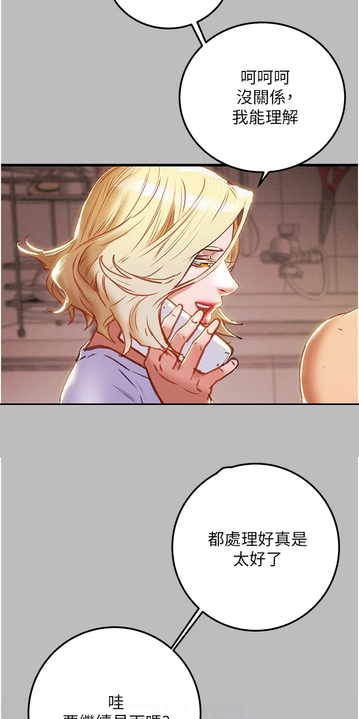 攻略计划暴君漫画,第147章：等我回来5图