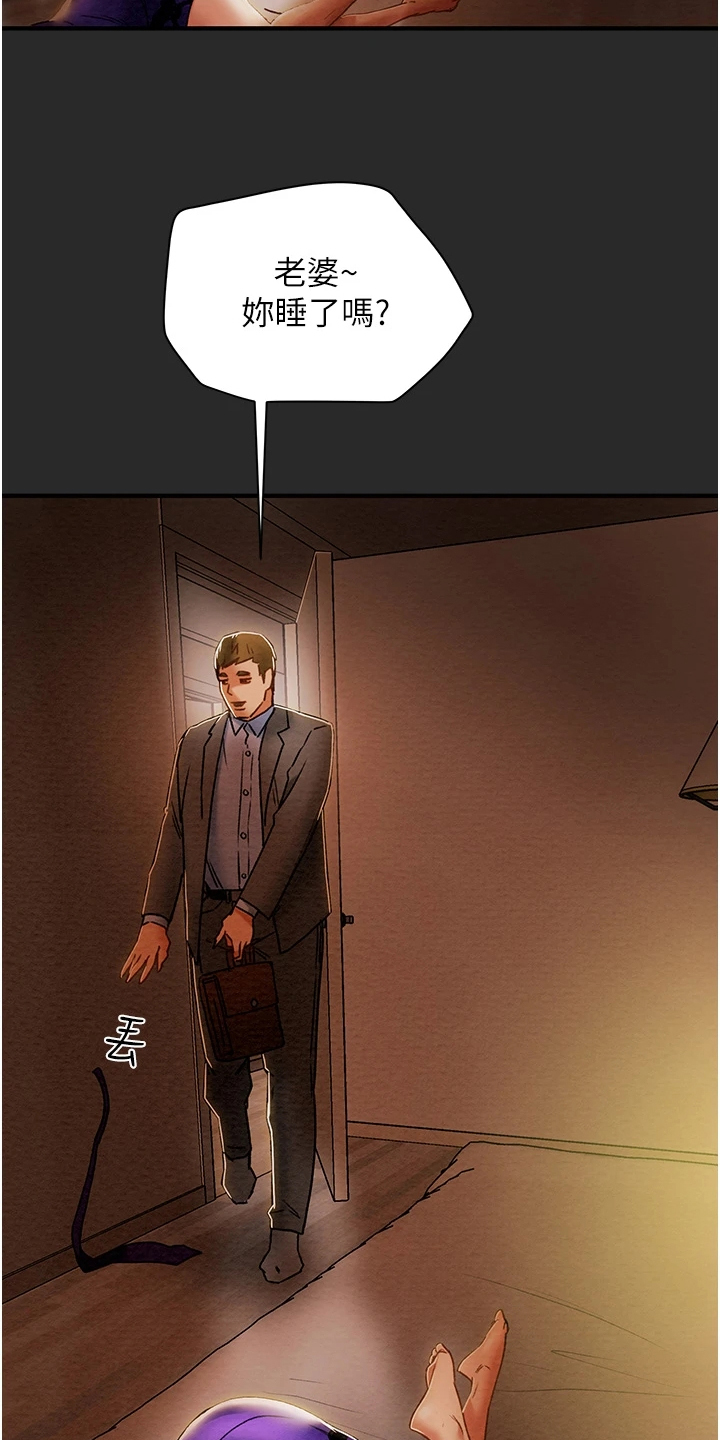 攻略计划动漫漫画,第103章：被发现的手机5图