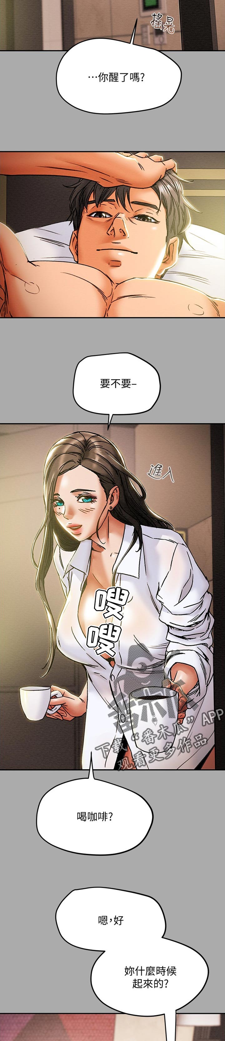 攻略计划原版小说漫画,第82章：甜蜜的事2图