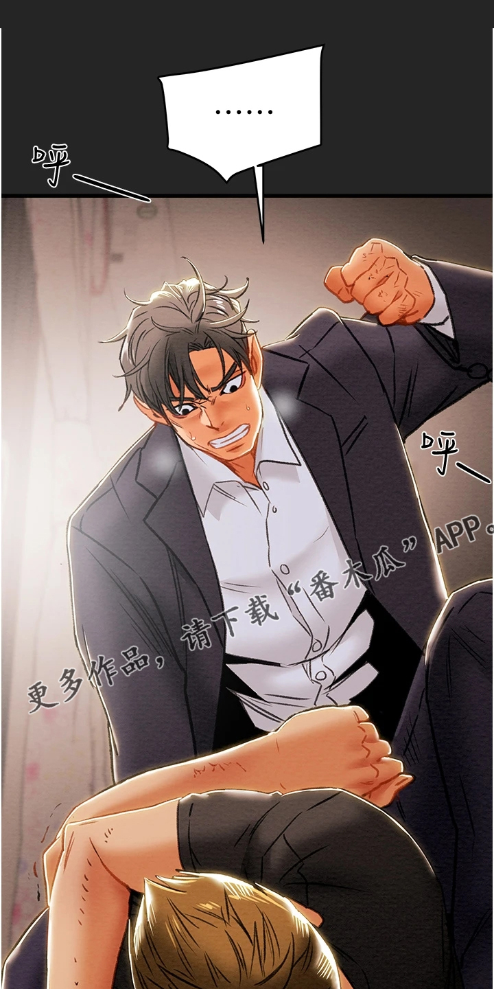 攻略计划沈芙漫画,第148章：同归于尽1图