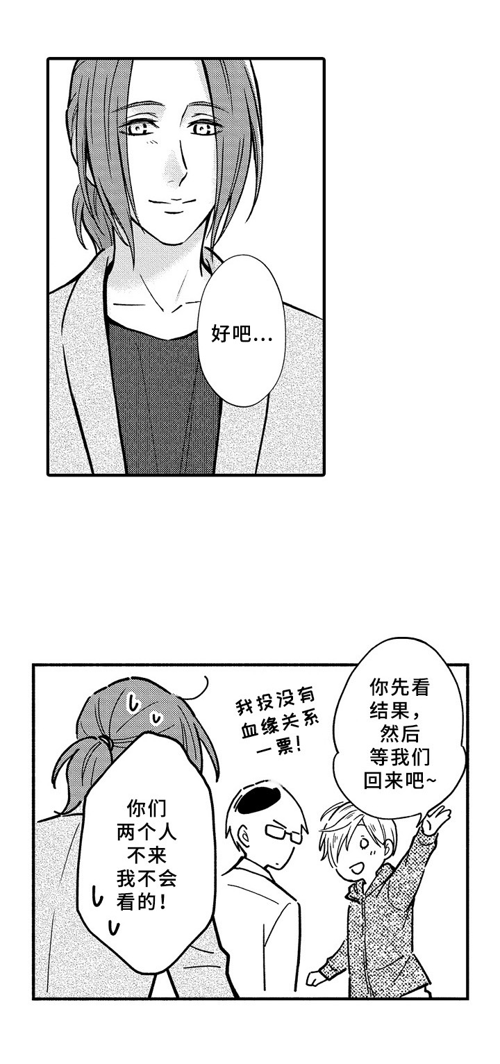 第37章：拜托3