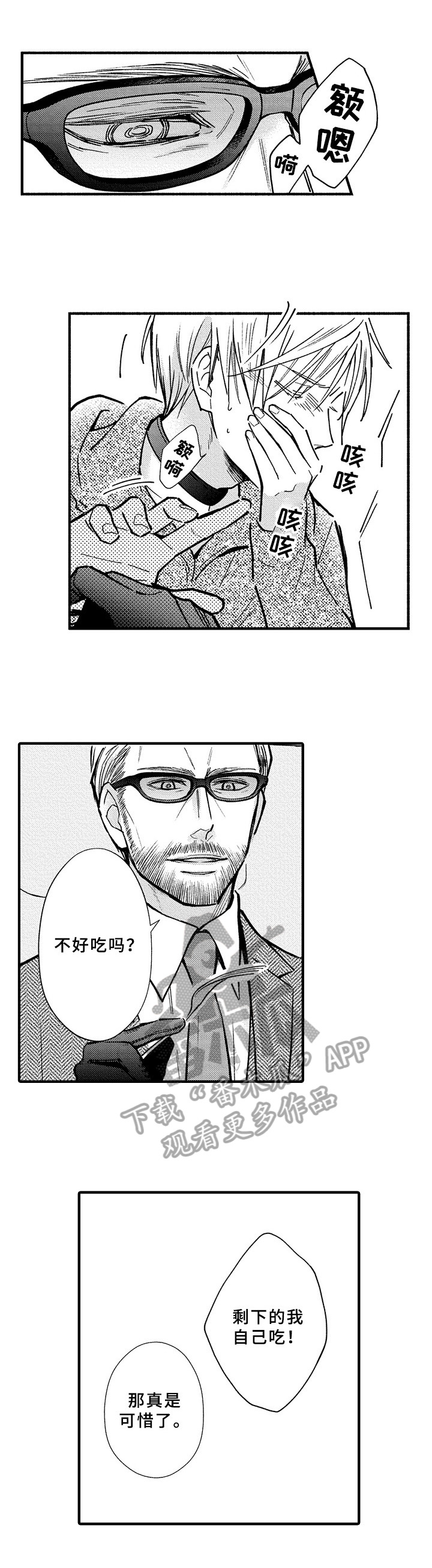 第42章：曾经4