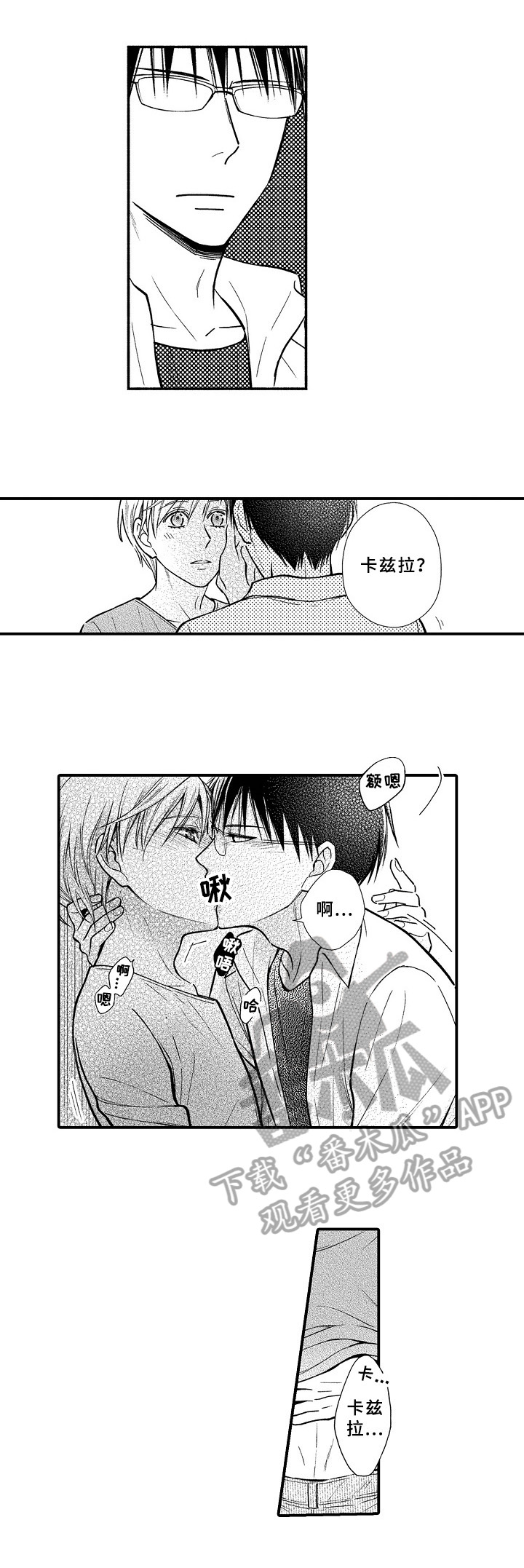 第29章：怀孕1