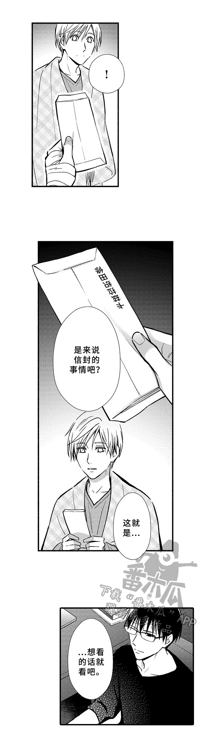 第36章：状态2