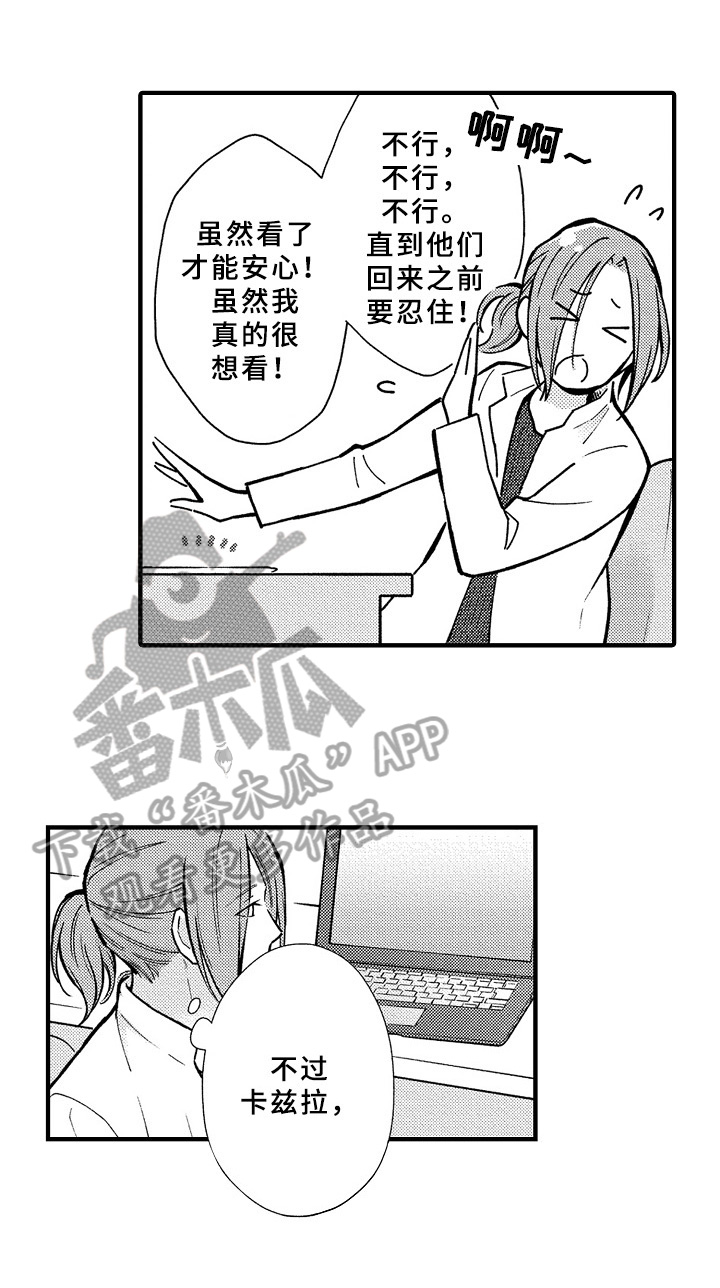第38章：绑架4