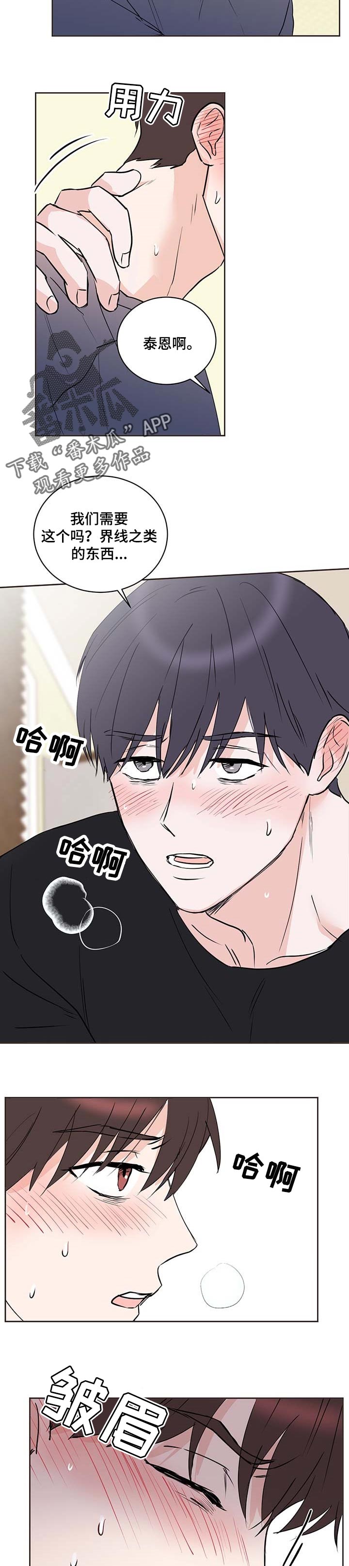 第22章：担心1