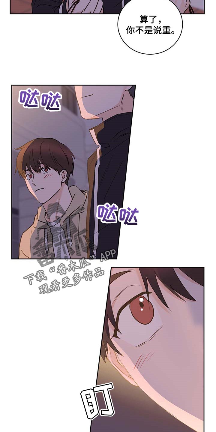 第36章：在意4