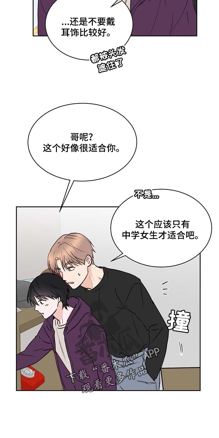 第37章：剪头发3