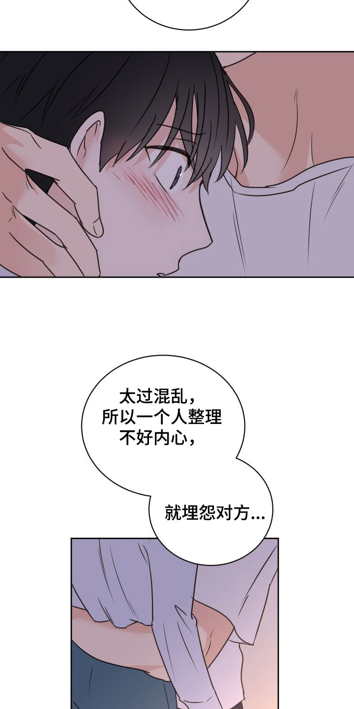 第71章：【第二季】胆小鬼4