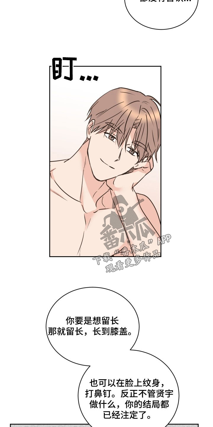 第74章：【第二季】恶语3