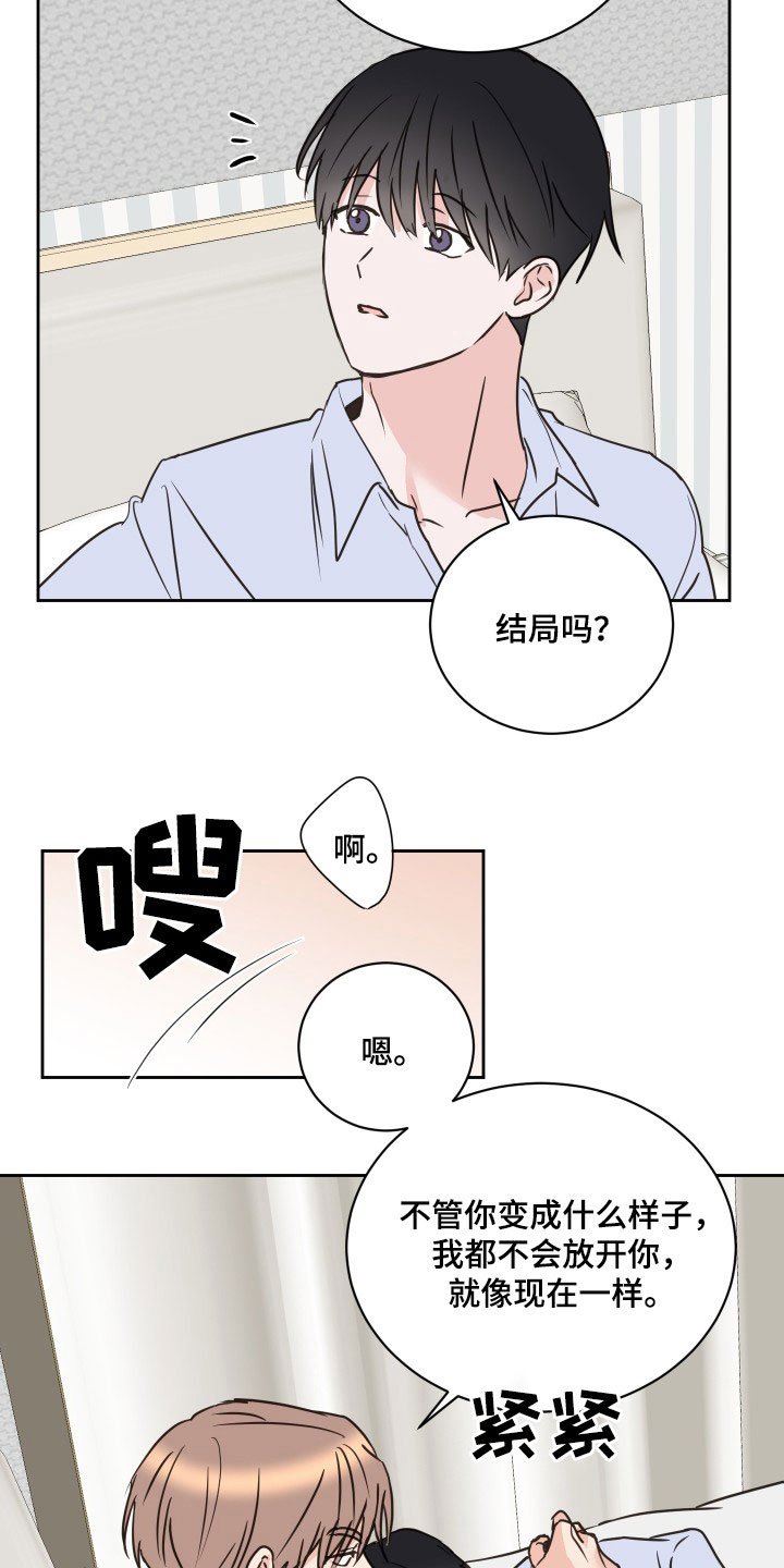第74章：【第二季】恶语4