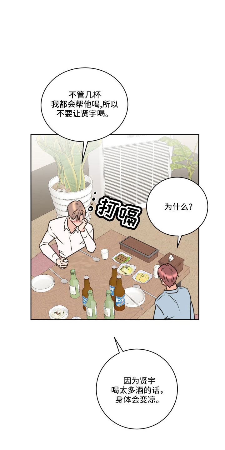 第65章：【第二季】我累了0