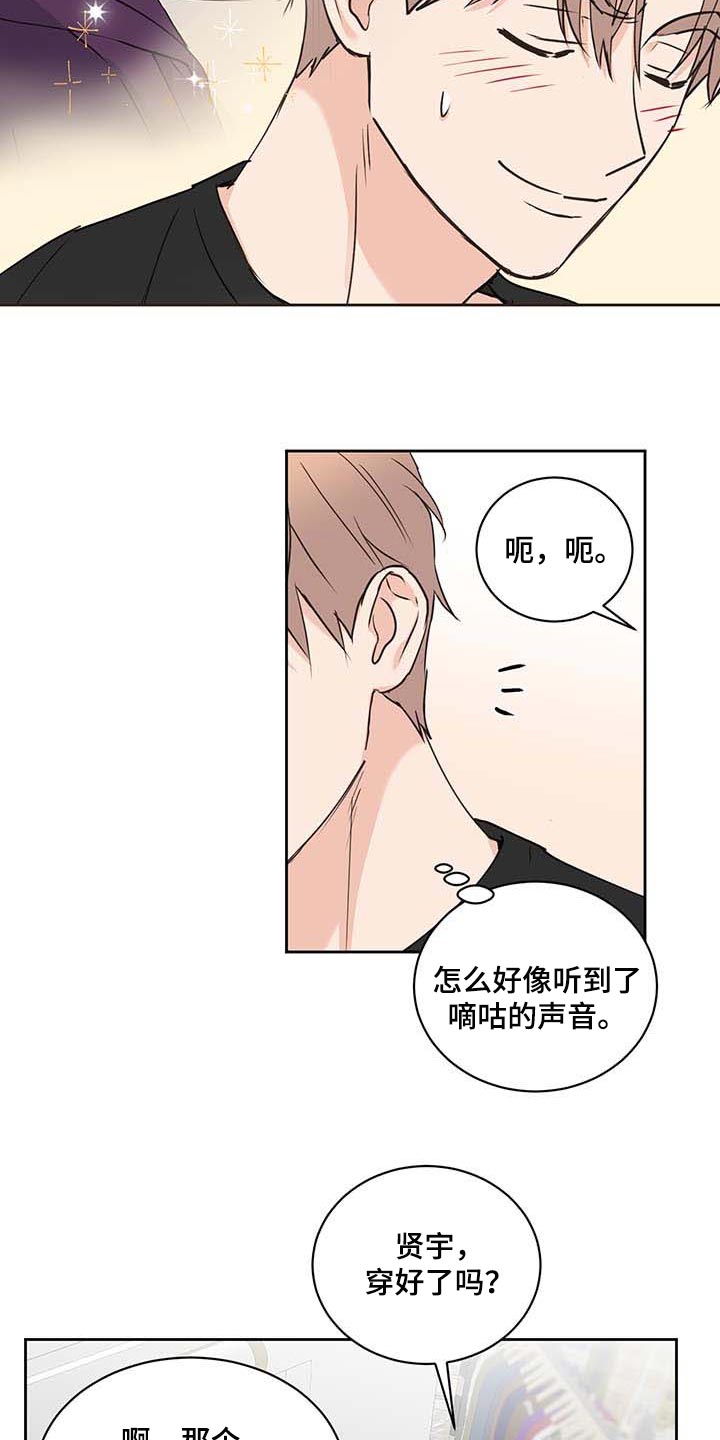 第38章：喜欢4