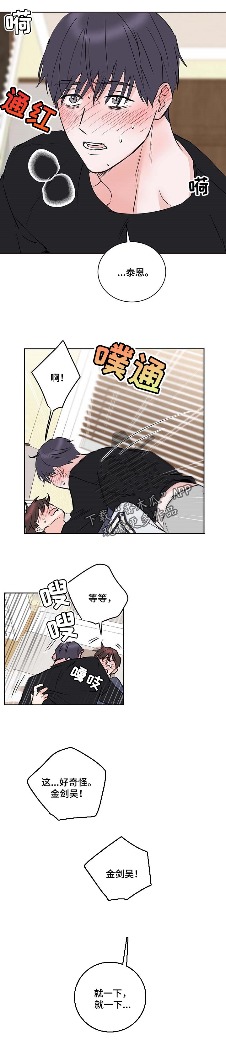 第22章：担心4