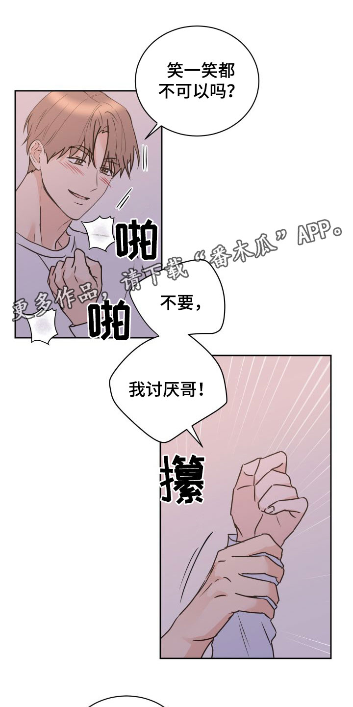 第71章：【第二季】胆小鬼0