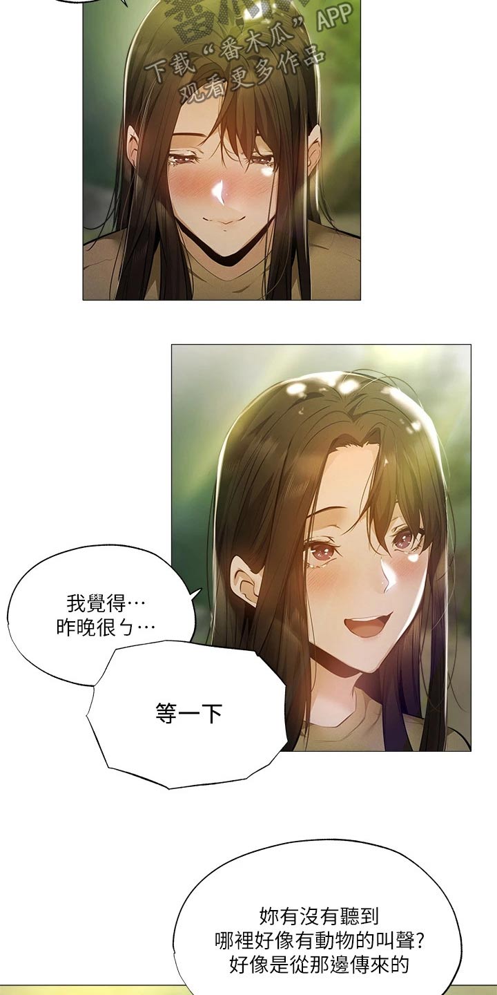 第81章：逃跑4