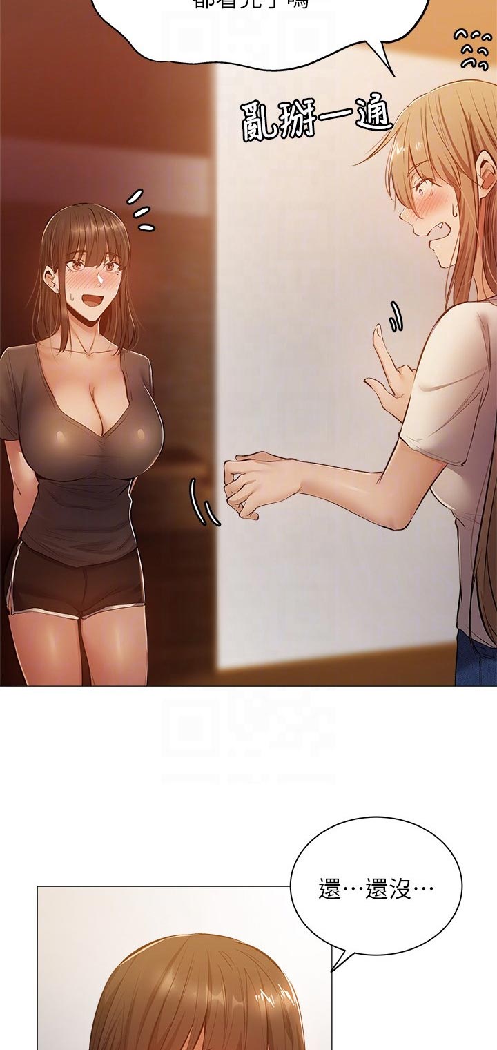 第31章：直播4