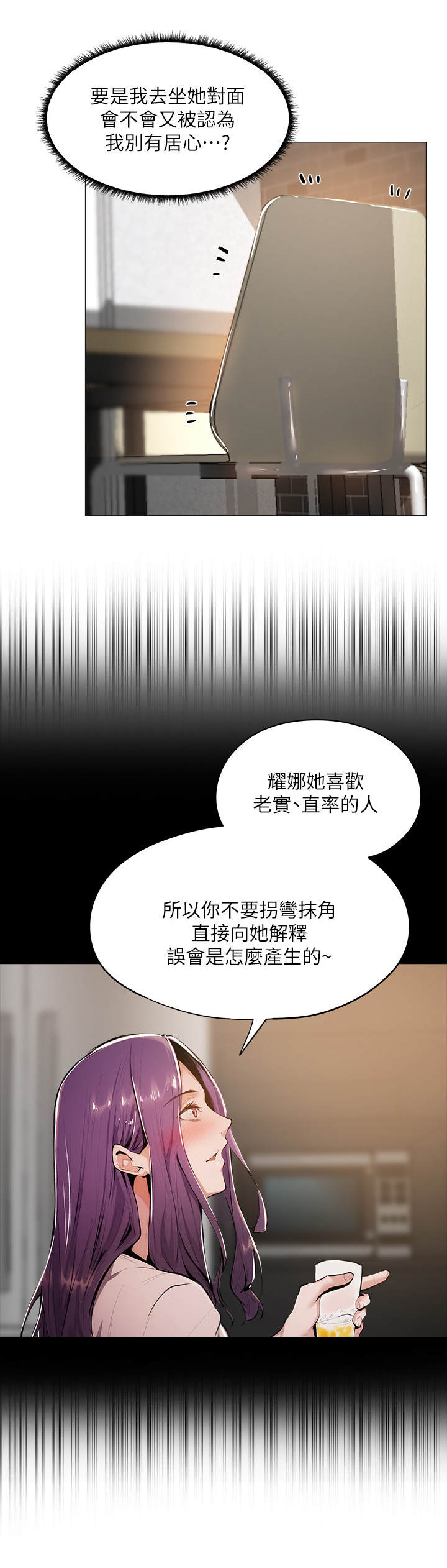 第16章：食堂3