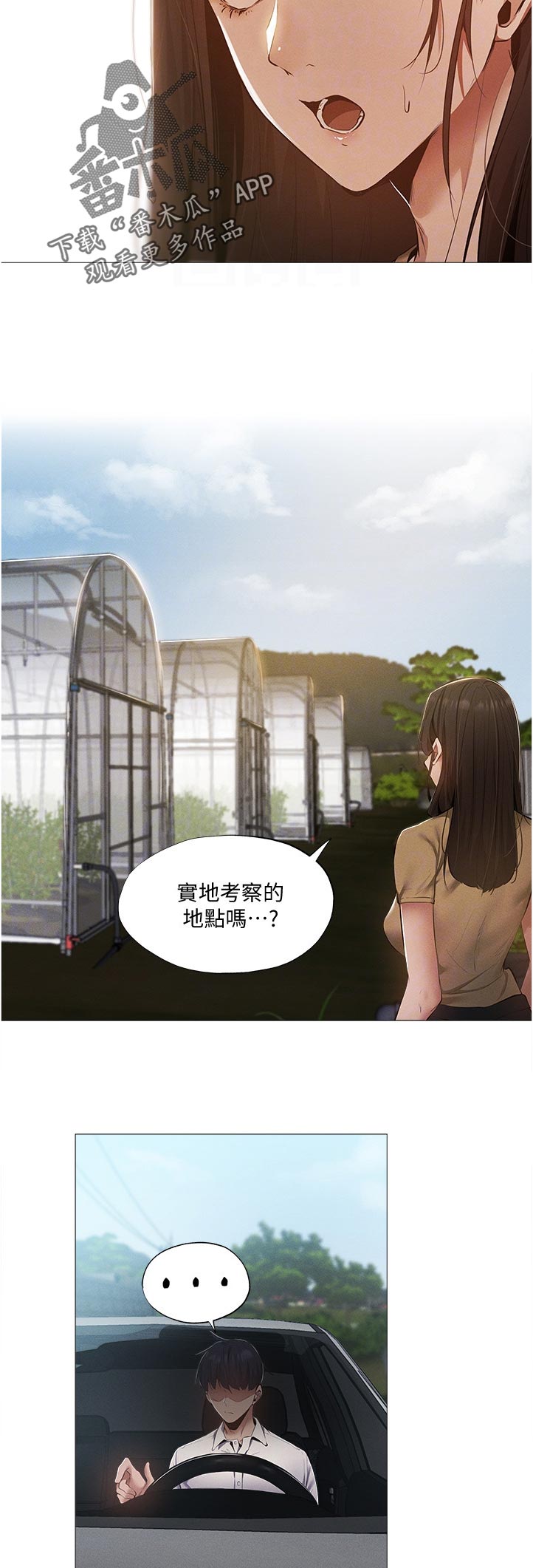 第73章：你真的会开车吗4
