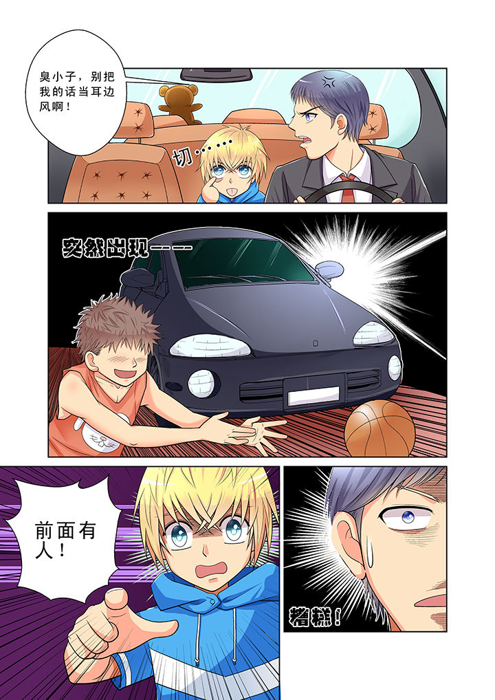 时间之刃漫画漫画,第1章：3图